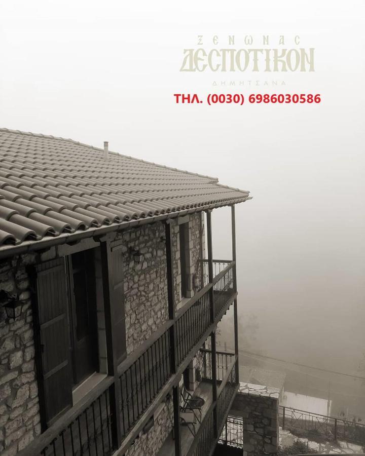 Despotikon Dimitsana Guest House - Ξενώνας Δεσποτικόν Αντωνόπουλου Esterno foto