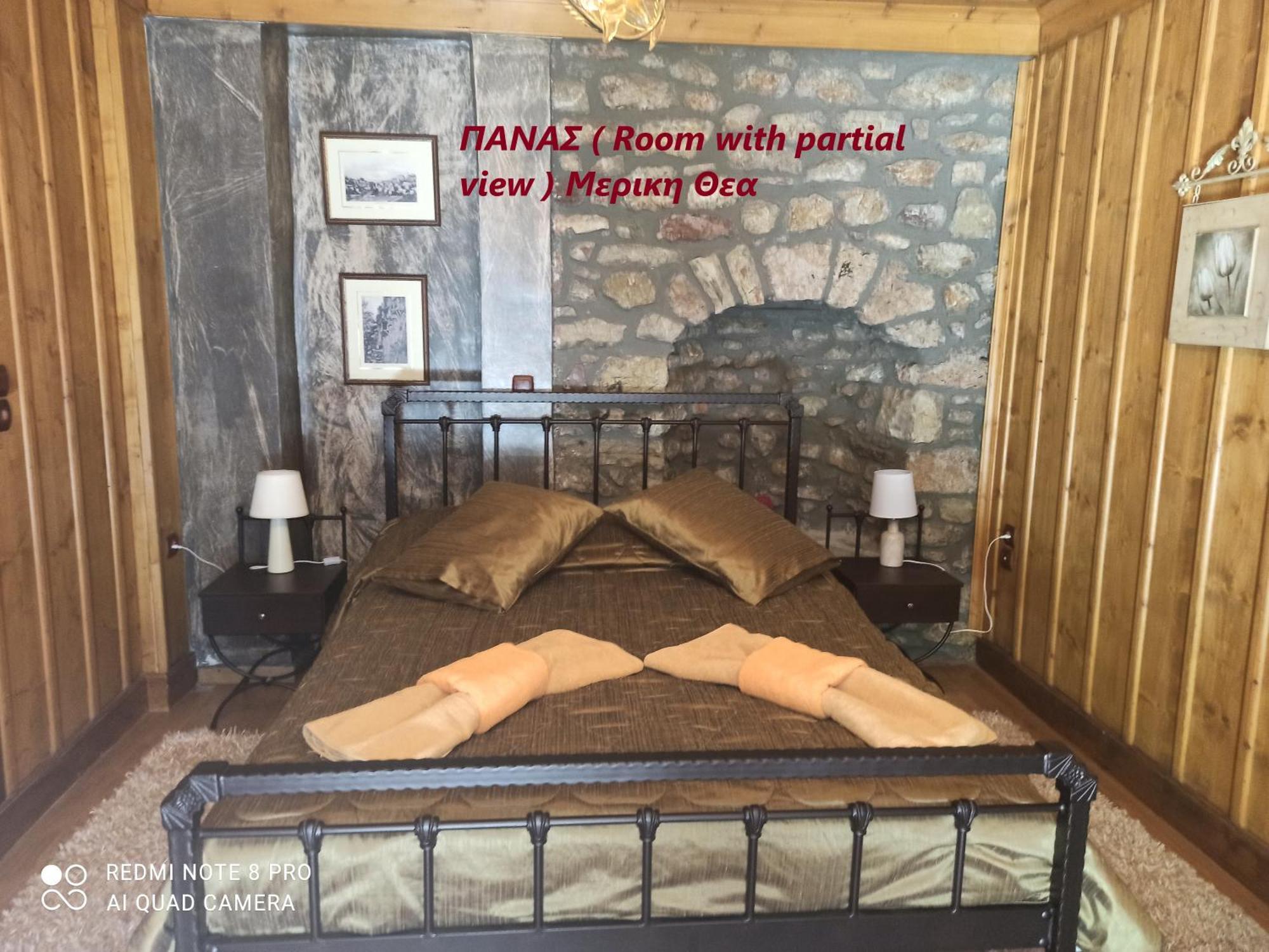 Despotikon Dimitsana Guest House - Ξενώνας Δεσποτικόν Αντωνόπουλου Esterno foto